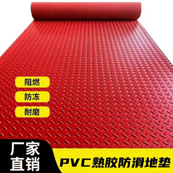 防水塑料地毯PVC防滑垫地垫车间厨房垫子浴室门垫阻燃塑胶地板垫图