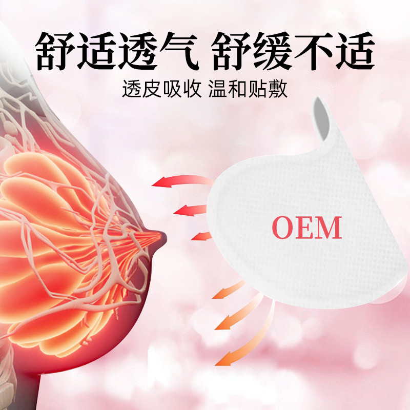 Breast segmental patch, hyperplasia unblocking massage, hard lumps, breast distension and pain, OEM processing, acupoint health care, chest care Specification drawing