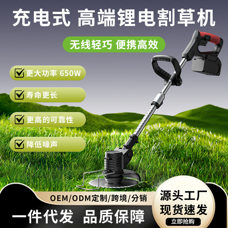 无线锂电割草机小型家用手持电动打草机园林修剪枝机充电式除草机