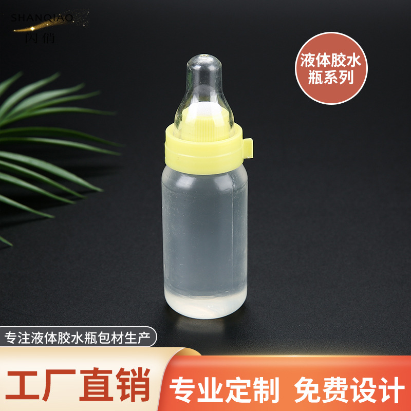 Shanqiao liquid glue tubes, office stationery, student cultural supplies, glue sticks, daily PE glue tubes, empty tubes wholesale