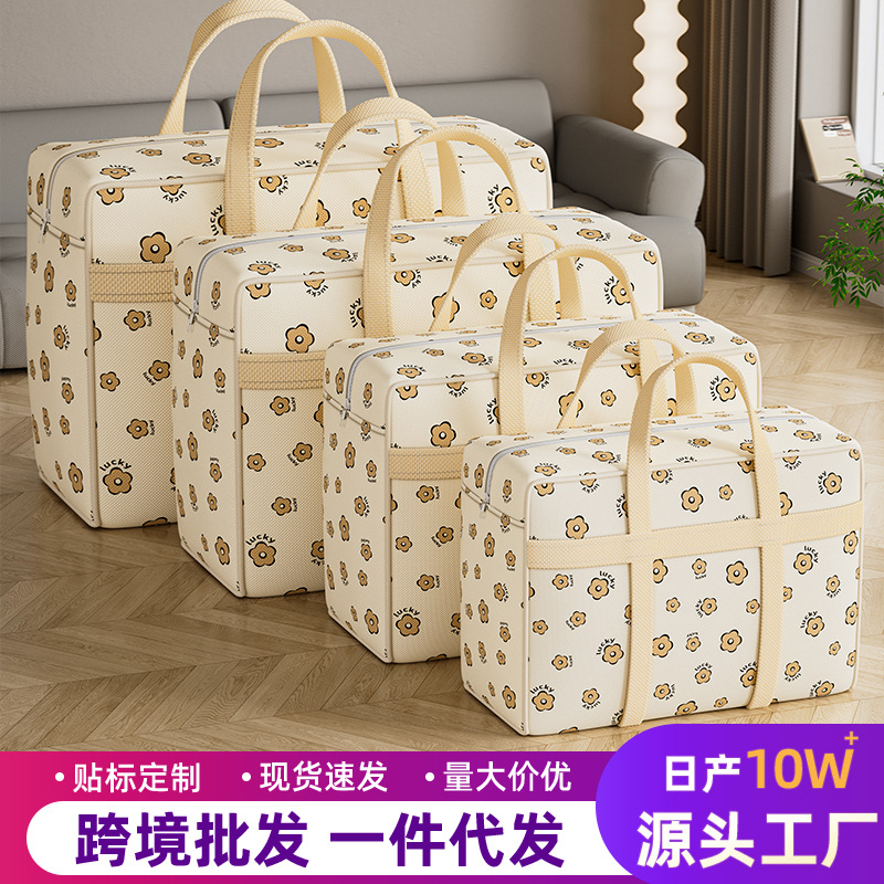 衣服收纳袋子整理袋衣物被子专用搬家打包袋神器大容量装棉被布袋
