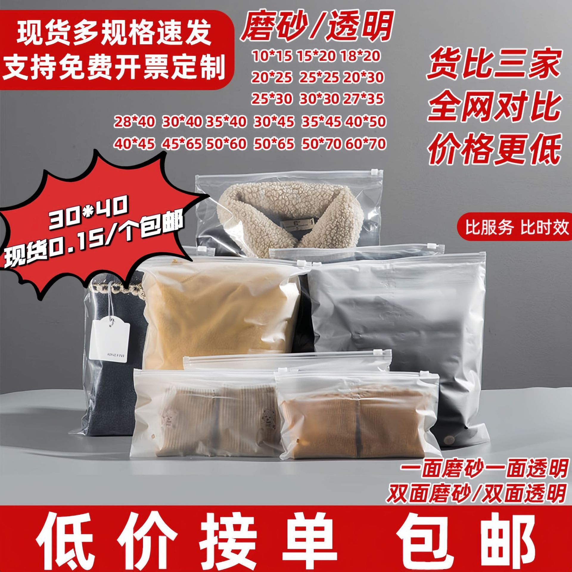 服装拉链袋磨砂pe透明包装袋可定制加厚毛巾袜子羽绒服塑料袋批发