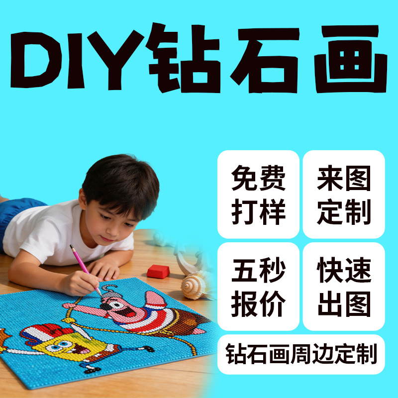 钻石画/MKX型号钻石画/钻石画DIY/5D钻石画/拼豆细节图