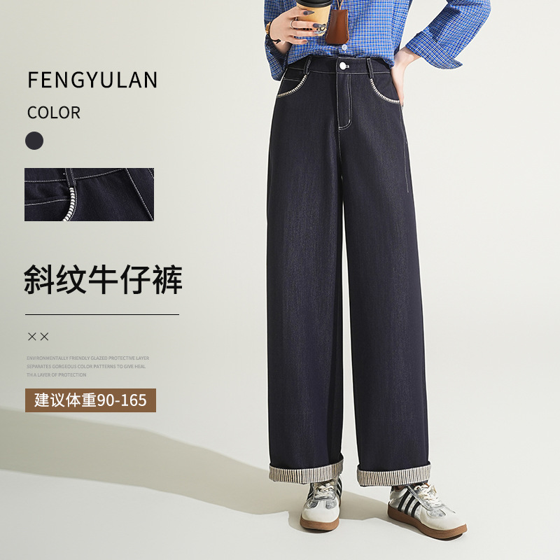 Feng and LAN diagonal striped straight-leg jeans for women's autumn and winter new style, design sense long pants wholesale