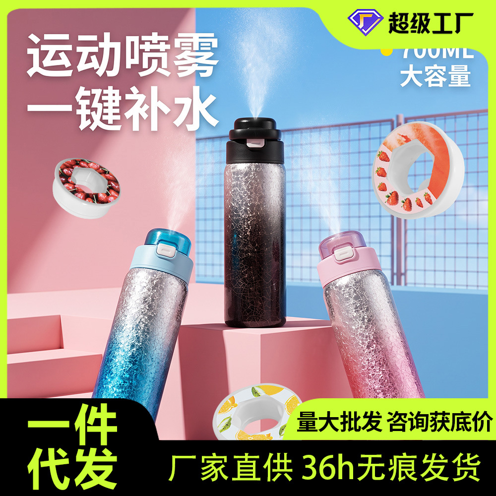 严选高颜值冰裂纹喷雾水杯陶瓷内胆吸管杯户外香味水杯轻奢高级感