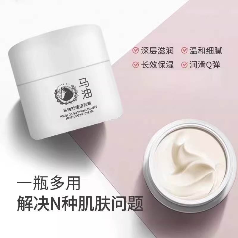 IERLEI马油舒缓倍润霜婴儿面霜滋润保湿霜儿童防皴补水修护霜批发细节图