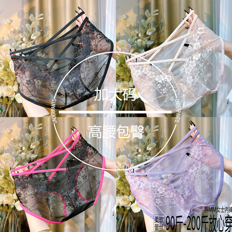 The 2026 best-selling hollowed-out, comfortable, high-end and sexy high-waisted cotton-padded, seamless lace underpants are alluring and pure