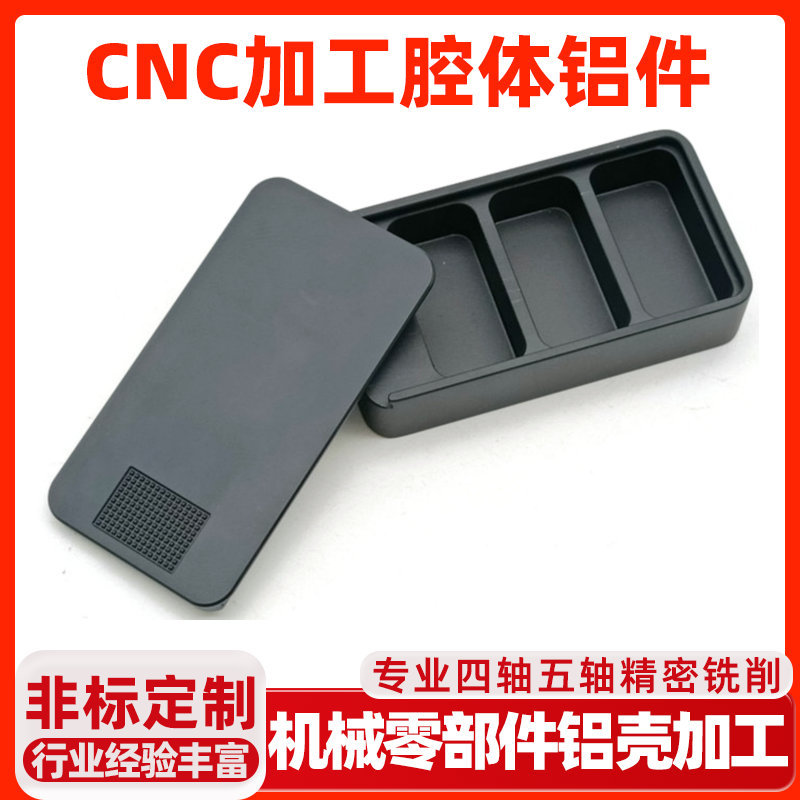 Aluminum alloy CNC machining nicotine sliding box cavity component customization manufacturer full figure