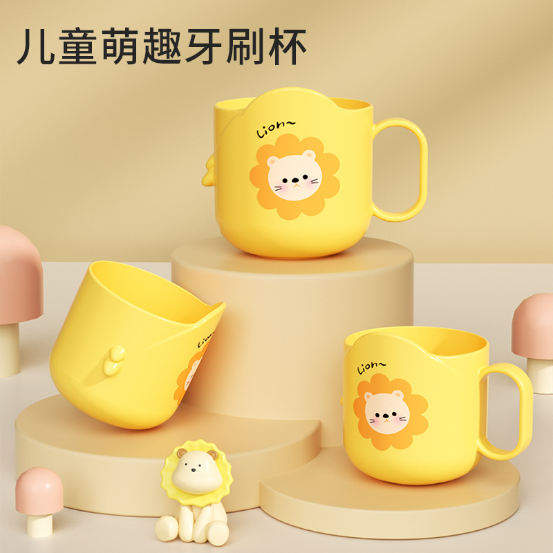 小狮子漱口杯家用创意卡通可爱牙缸杯儿童洗漱杯简约漱口杯塑料杯