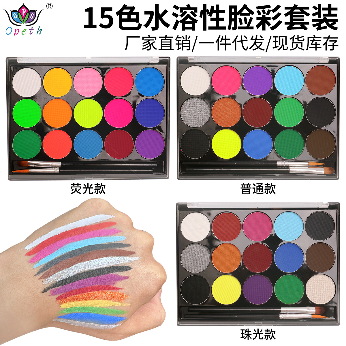 Cross-border water-soluble face color, 15-color body painting paint, model face color, Halloween facial makeup, water-based face color Cross-border water-soluble face color, 15-color body painting paint, model face color, Halloween facial makeup, water-based face color