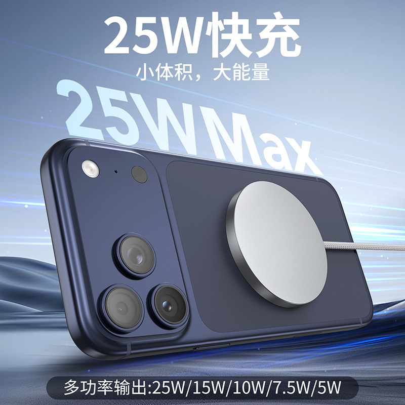 充电器数据线/快充电器数据线/充电器快充/充电器/手机磁吸充电器细节图