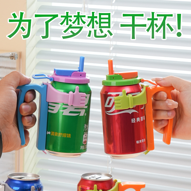 وأدخل المنتج الجديد عبر الحدود، Soda Can Lids and Holders، حامل علبة ماصة مقاوم للانسكاب