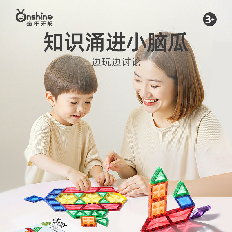 ONSHINE/ Childhood Infinite Nature Intelligence Magnetic Attraction Teaching Aid Geometric Shape Creative Intelligence Puzzle Board Toy details Picture