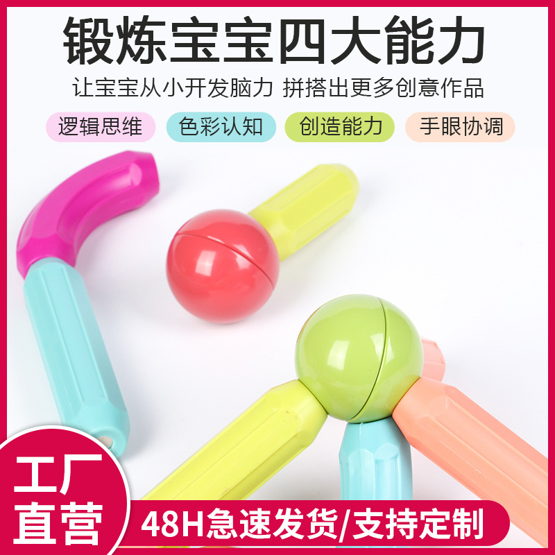 跨境定制磁力棒儿童益智玩具早教智力开发男女孩百变拼搭磁力积木