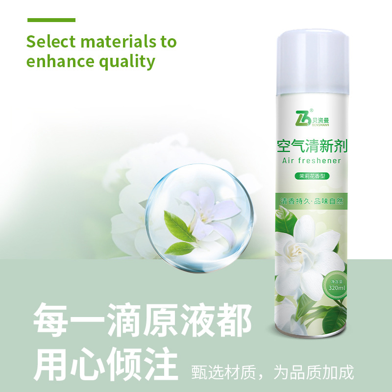 空气清新剂去异味洗手间除臭剂酒店用持久花香家用空气清新剂喷雾产品图