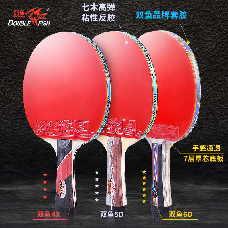 Double Fish Professional Grade 5-6-star 2 sets of horizontal and vertical double rackets for children, primary school students and beginners Application Scenario