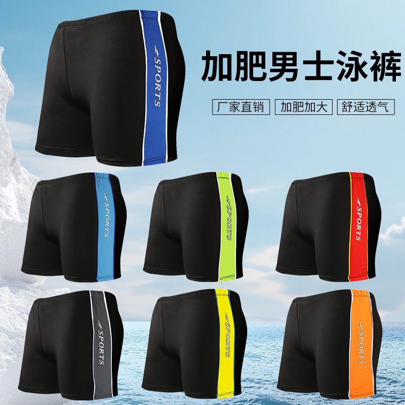 Men's swimming trunks for anti-embarrassment, 200 pounds loose, fat and plus-size, Pingjiao Hot Spring adult swimming trunks manufacturer wholesale -YK138 details Picture