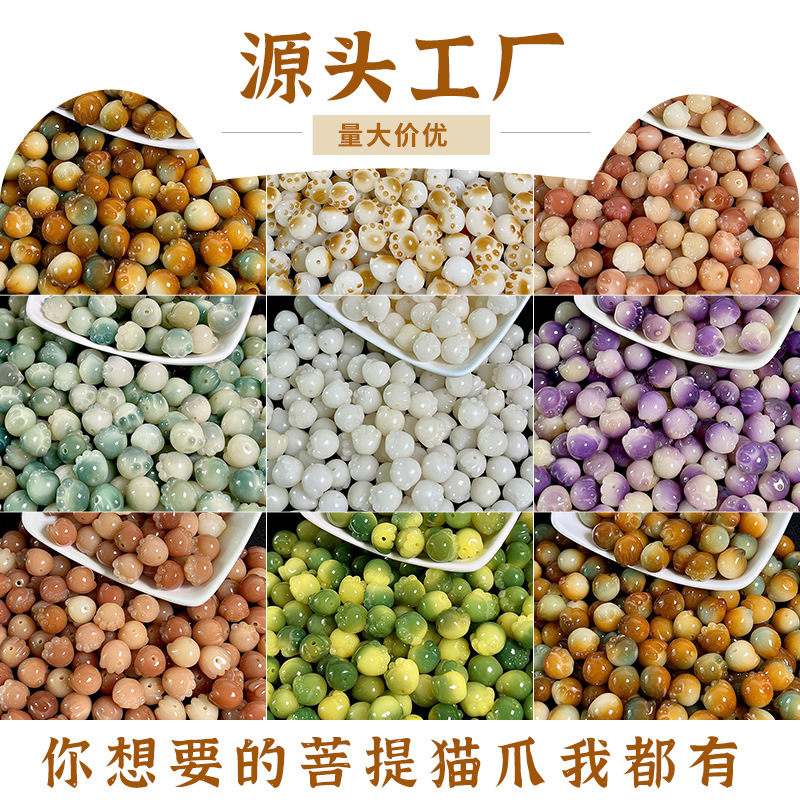 天然菩提手串雕刻猫爪散珠单颗DIY文玩佛珠厂家直销饰品配件批发产品图