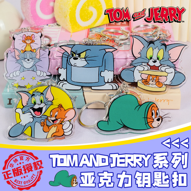 官方正版猫和老鼠卡通钥匙扣可爱学生亚克力挂饰包包创意挂件礼物