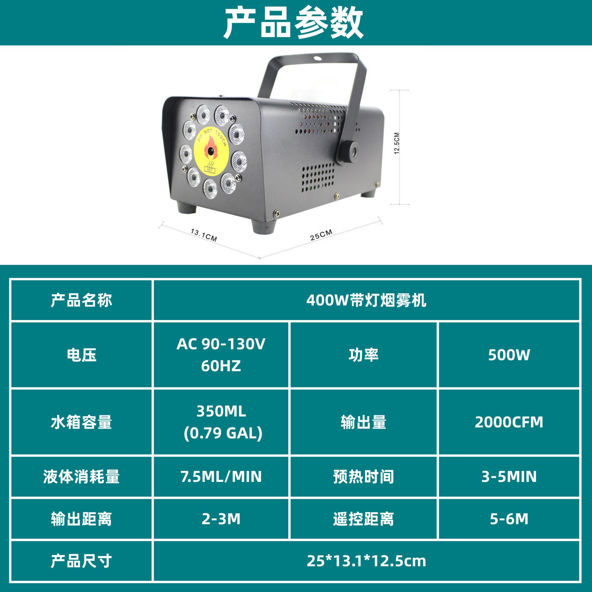 Cross-border 400W stage smoke machine, small portable with led light, seven-color smoke sprayer, large-scale wedding event, music festival opening event, nightclub and bar atmosphere creation smoke sprayer Application Scenario