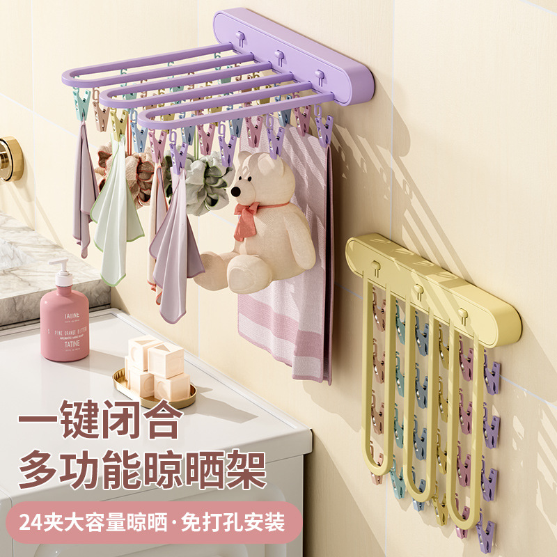 Multi-clip folding clothes drying rack, bathroom balcony sock drying rack, no need for drilling, multi-functional wall-mounted underwear wonder Multi-clip folding clothes drying rack, bathroom balcony sock drying rack, no need for drilling, multi-functional wall-mounted underwear wonder