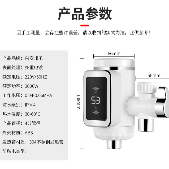 The connection type of electric hot water faucet without installation heats up quickly. The instant hot water faucet is directly supplied by the small kitchen water heater manufacturer details Picture