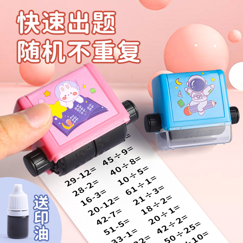 Addition and subtraction roller seals, multiplication and division practice questions, math seals, an automatic question-generating tool for primary school mental arithmetic calculation problems details Picture