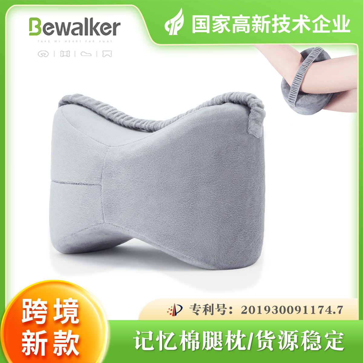 亚马逊批发记忆棉夹腿枕膝盖枕夹腿垫脚枕孕妇夹释压脚垫瑜伽腿枕