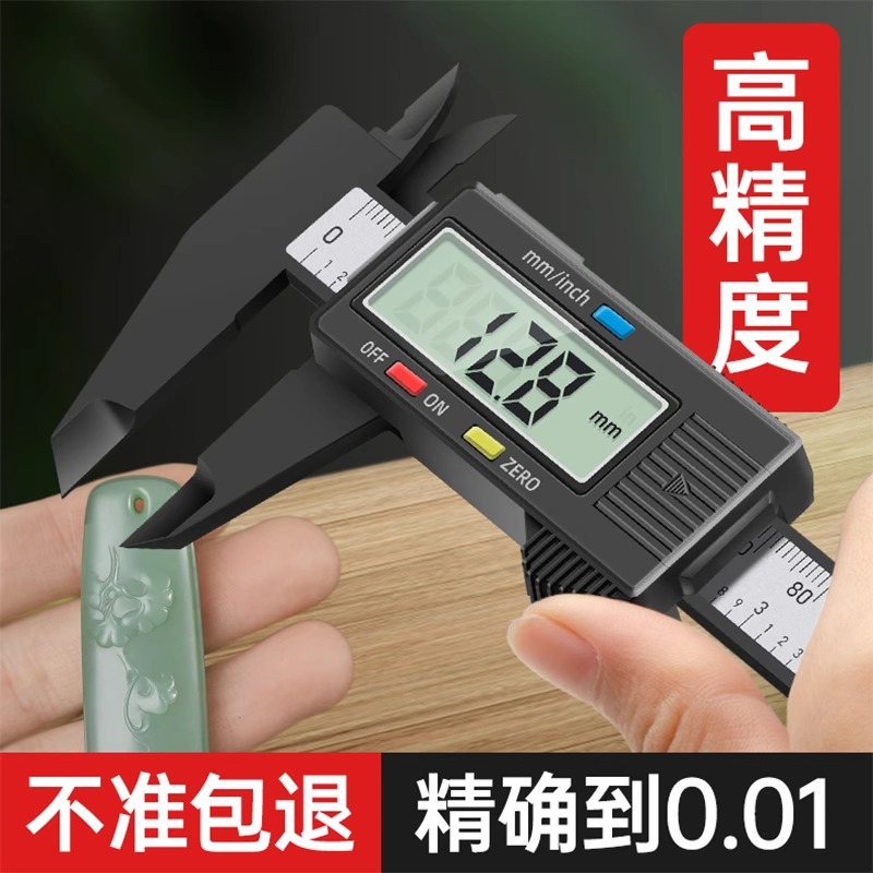 Ruler, electronic stationery, jewelry, small vernier caliper, household measuring gauge, caliper display, digital card, oil, plastic details Picture