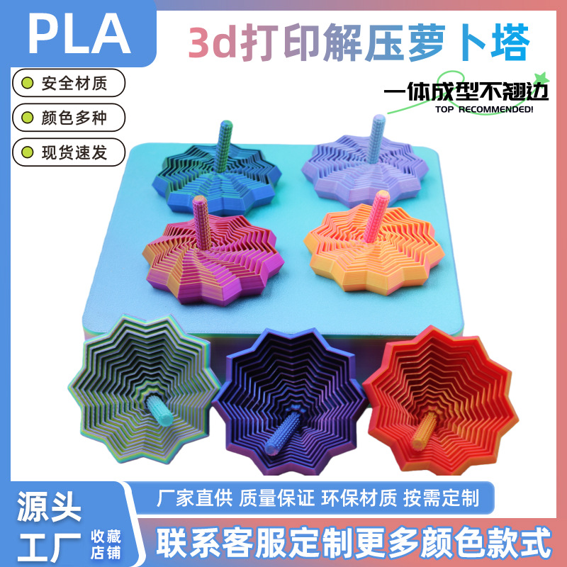 3d printed radish Tower with handle, polygonal spiral three-dimensional soothing and stress-relieving wonder, three-dimensional desktop cross-border