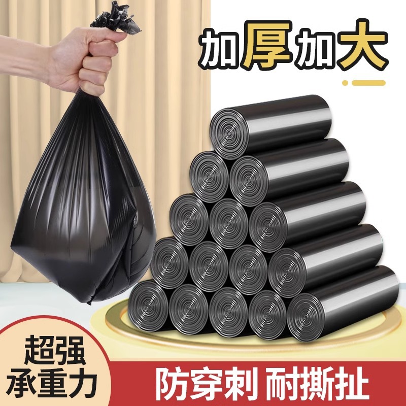 垃圾袋黑色加厚平口家用点断式办公室用餐饮商用酒店一次性清洁袋