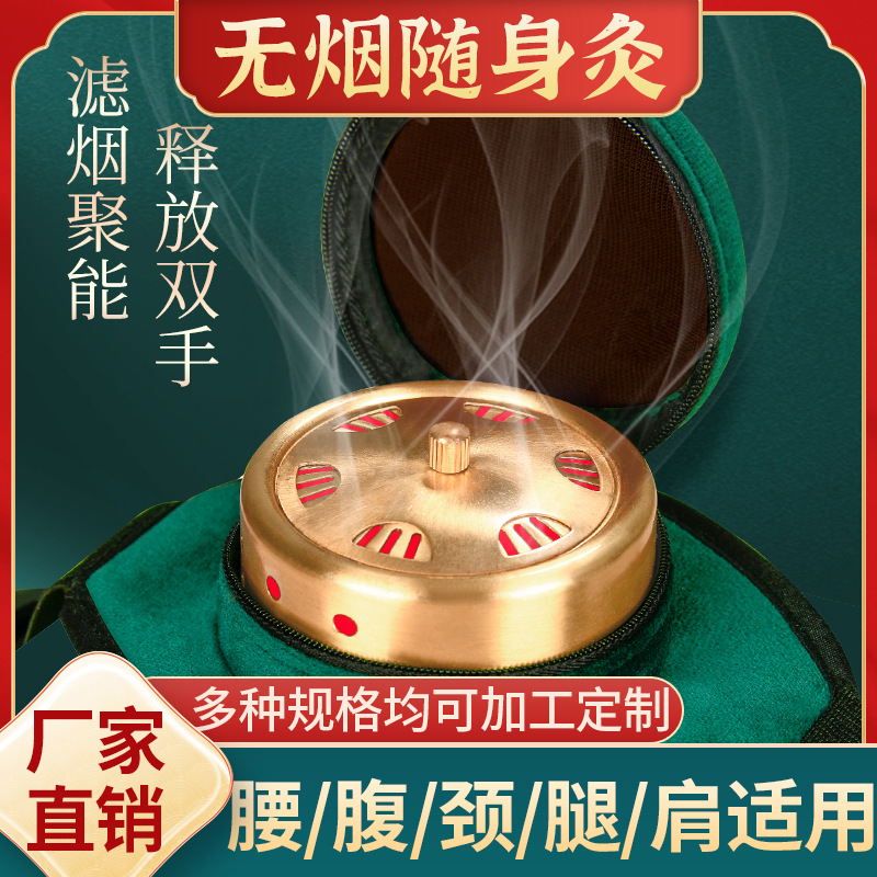 无烟艾灸盒随身灸家用艾灸熏蒸仪器具包袋罐炙艾条柱熏热敷袋温灸