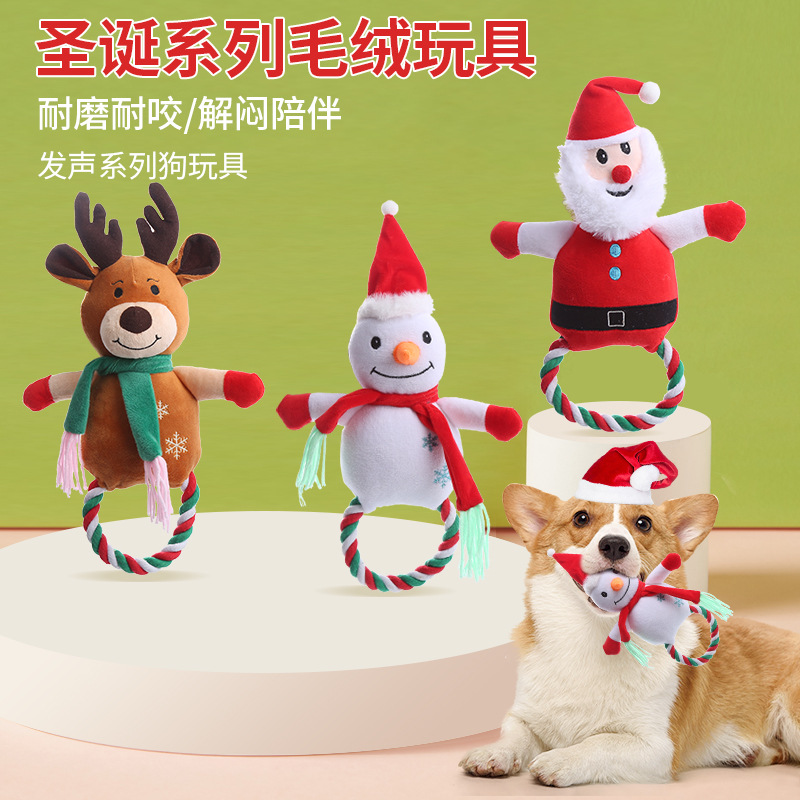宠物用品亚马逊爆款圣诞节系列棉绳互动训练耐咬洁齿发声狗狗玩具