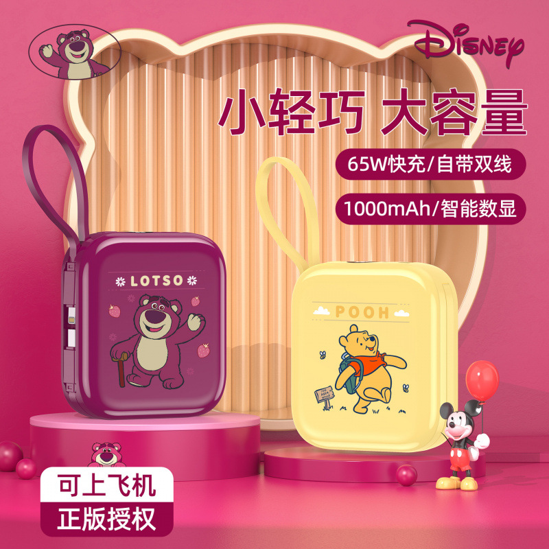 Disney 22.5W Super Fast Charging power bank, 10,000 mah with built-in cable, compact and portable power bank, 3C certified, officially authorized factory wholesale price details Picture
