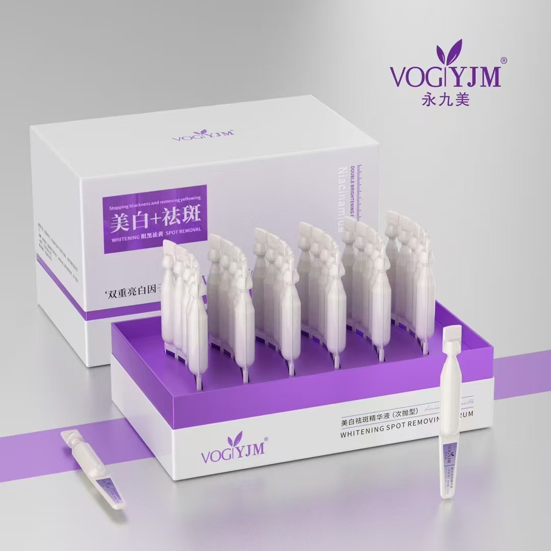 永九美美白祛斑次抛精华液