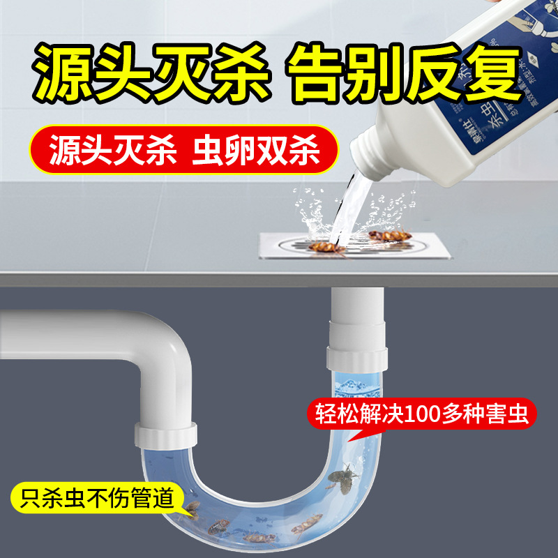 Sewer small flying insect killer, bathroom and toilet pipe unblocking, insecticide, moth fly, midge, floor drain prevention details Picture