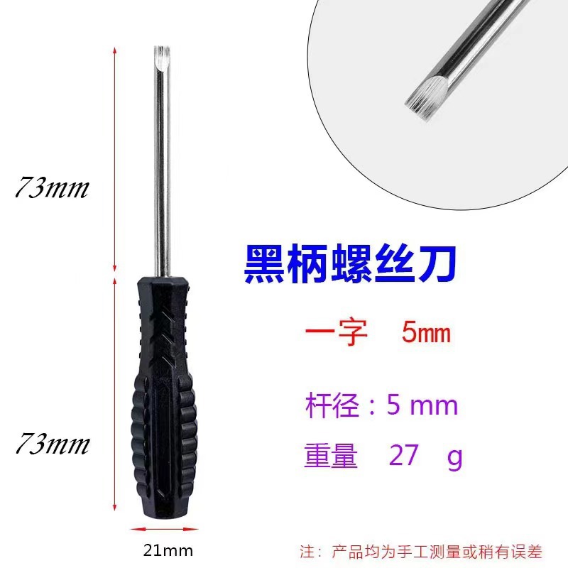 Arrow 5mm, 4mm, 3mm magnetic manual screwdriver, 11-character assembly and delivery, home decoration, furniture and home decor screw screwdriver Specification image