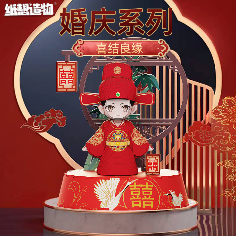 婚庆系列卡通新人形象结婚礼盒套装 details Picture