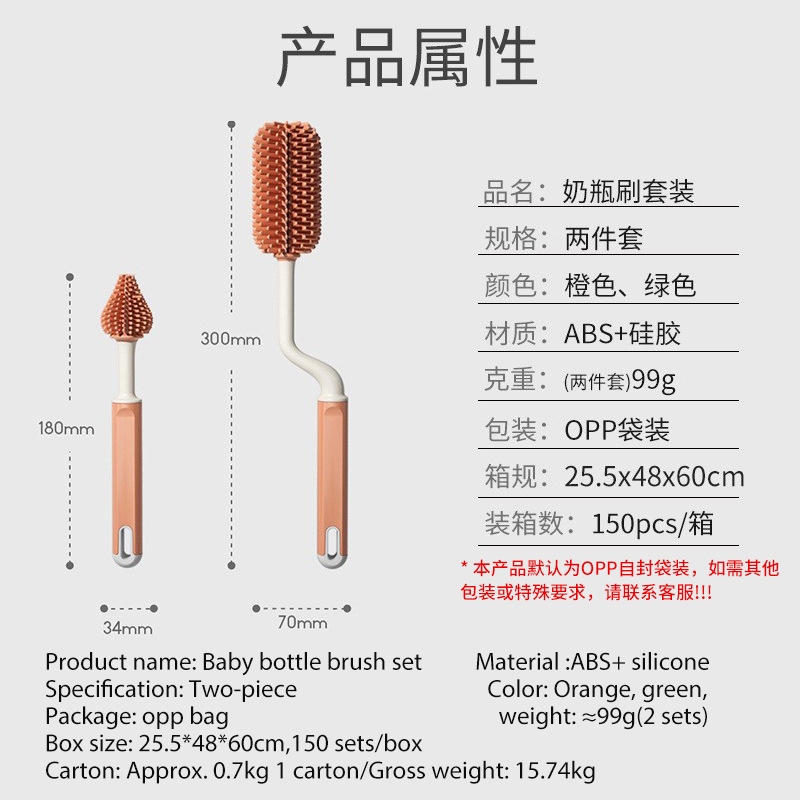 奶瓶刷/奶嘴刷实物图