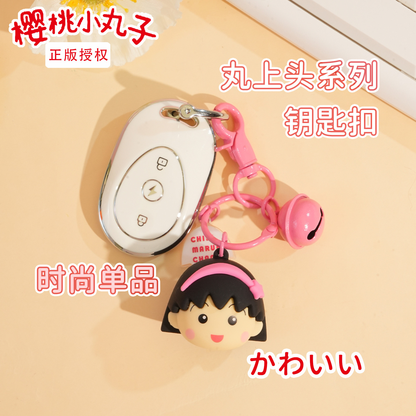 钥匙扣/卡通钥匙扣挂件/钥匙扣公仔挂件/发光闪光钥匙扣/钩织产品图