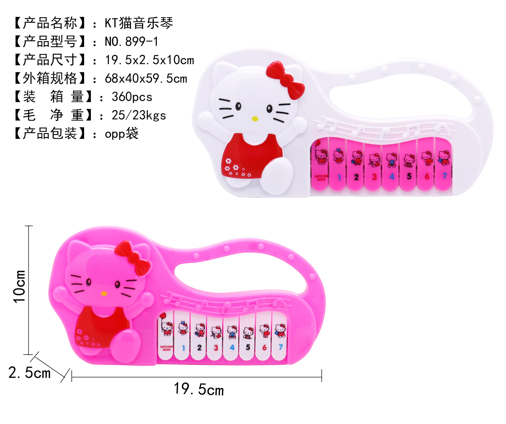 Cartoon electronic organ Doraemon Doraemon Doraemon KT Cat electronic organ Children's street stall educational toys wholesale Specification image