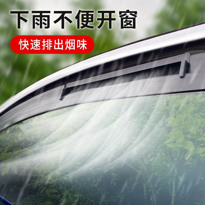 Car USB exhaust fans for cooling and heat dissipation inside the vehicle, window replacement fans for air circulation, ventilation, comfort and odor removal Specification drawing