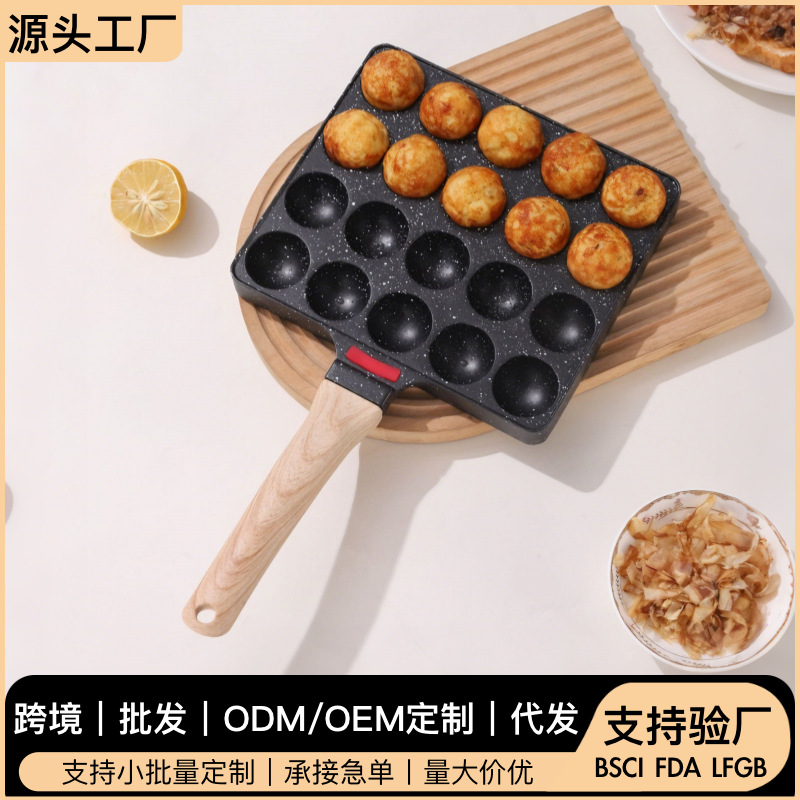 20孔章鱼小丸子烤盘鹌鹑蛋机燃气鱼丸板板章鱼板鱼丸炉批发