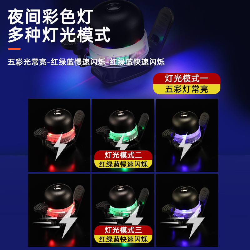 New cross-border mountain bike bell with colorful lights and super loud mountain bike balance bike bell accessories Application Scenario