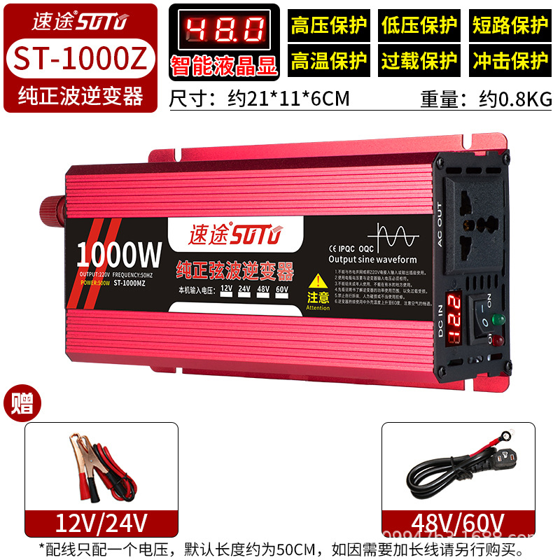 逆变器/逆变器电源/变压器/电瓶充电机/Deye白底实物图