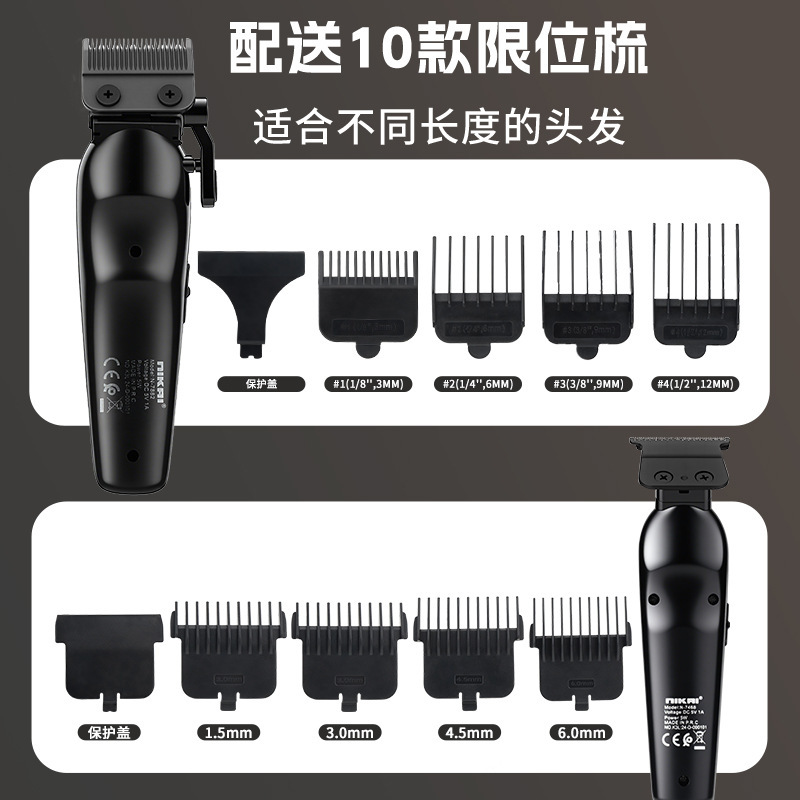 理发器实物图
