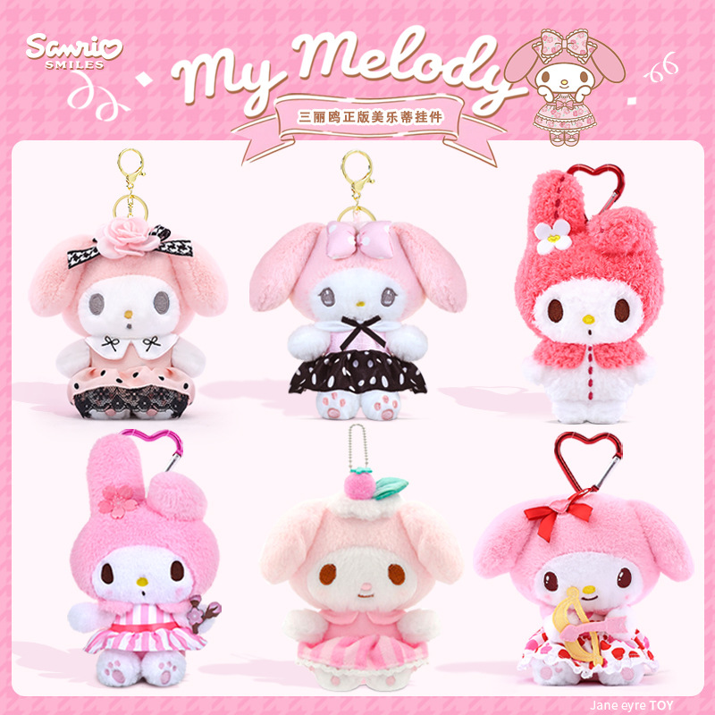 Authentic Sanrio Butterfly Dance Melody Melody plush keychain, schoolbag, backpack pendant and accessory for girls