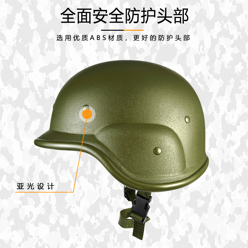 M88 helmet, German tactical camouflage plastic lightweight cycling protective cap, fabric cover, breathable game playerUnknown's Battlegrounds outdoor equipment Specification image