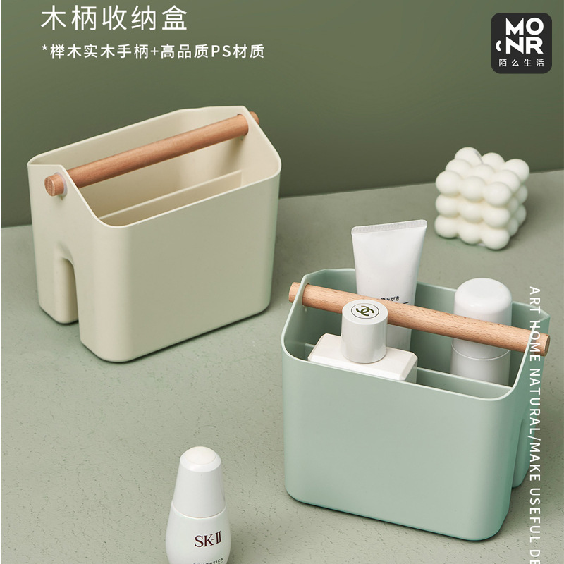 塑料榉木柄收纳盒零食盒化妆品办公室桌面厨房卫浴整理篮专利设计