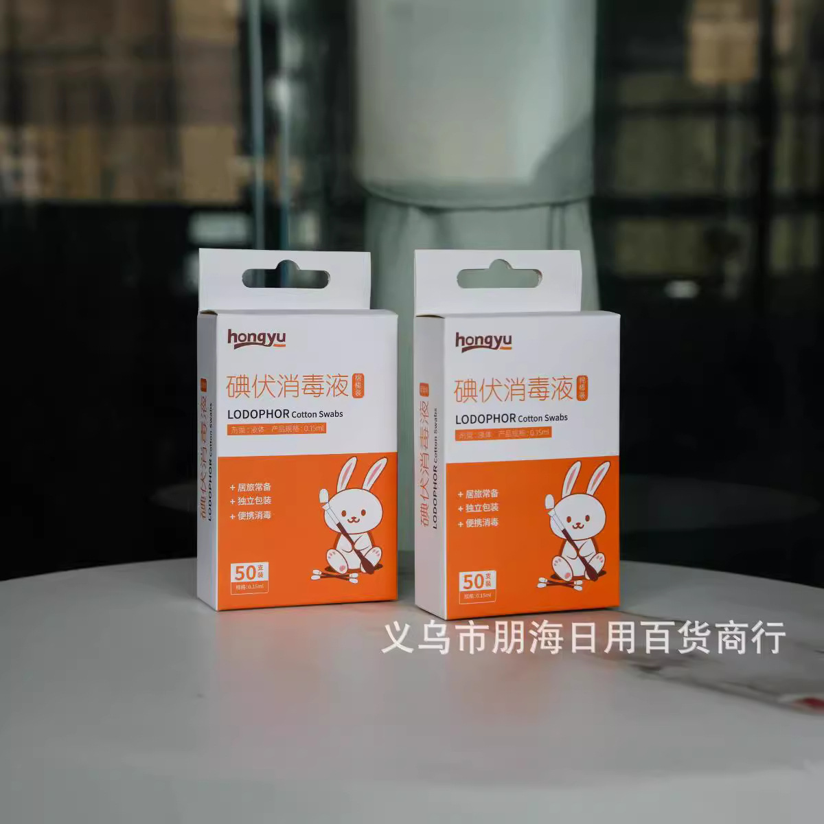Outdoor portable wound treatment, skin cleaning, disposable iodophor disinfection cotton swabs and cotton sticks, individual packaging wholesale details Picture